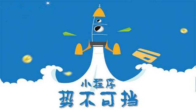 镇平微信小程序开发如何助力传统零售商突破经营难题