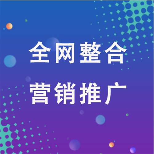 镇平企业网络推广老是没有客户的原因是什么呢