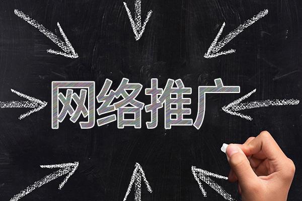 镇平网络推广公司介绍几个企业软文推广的发布平台