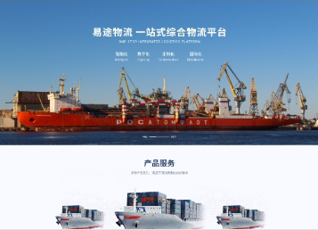 镇平易途物流